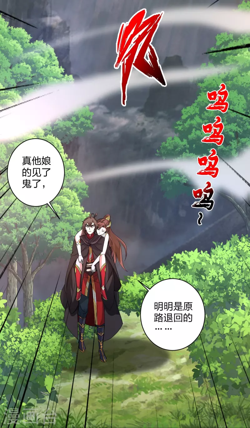 第358话 诡异的手！22
