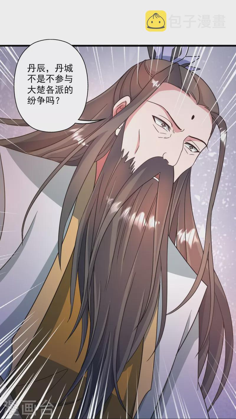 第321话 叶辰殒命！86