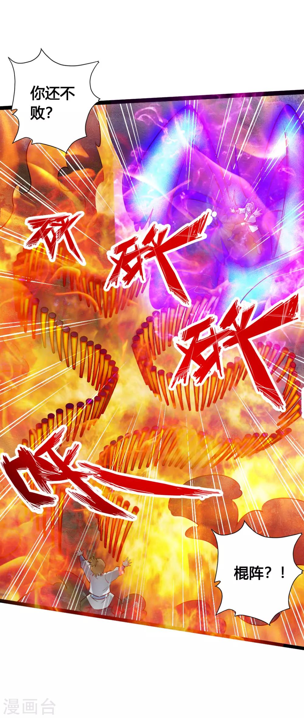 第88话 大比开始17