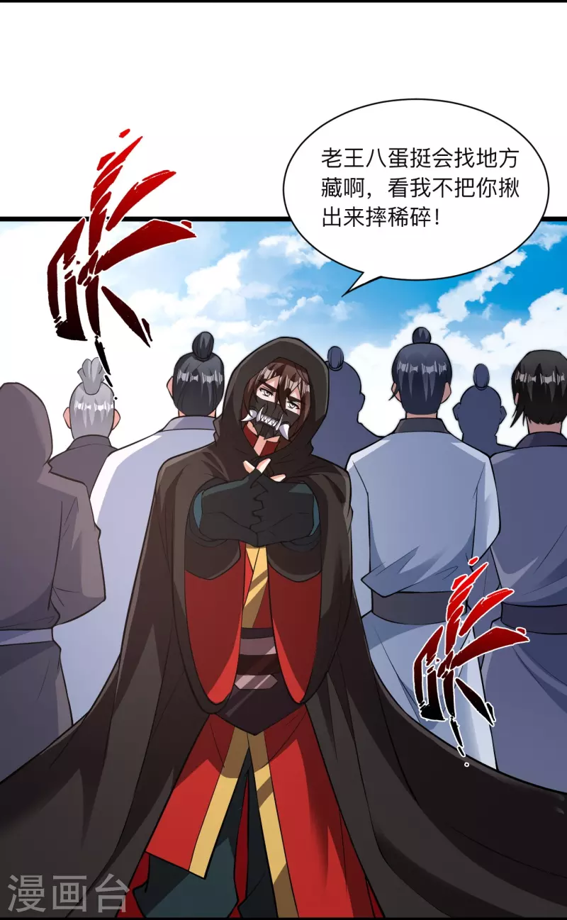 第336话 旷世天劫！61