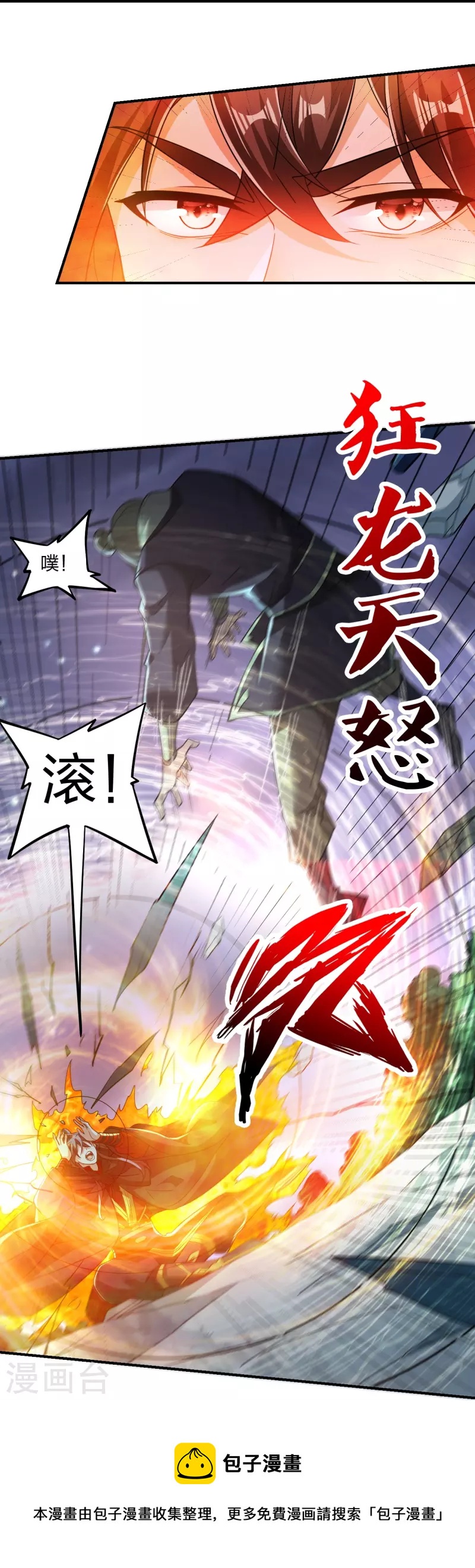 第305话 天劫助威！52