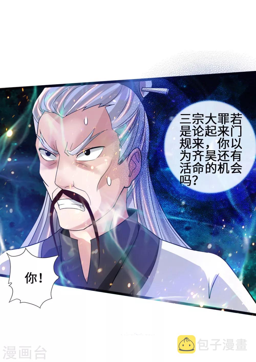 第60话 颜面尽失21