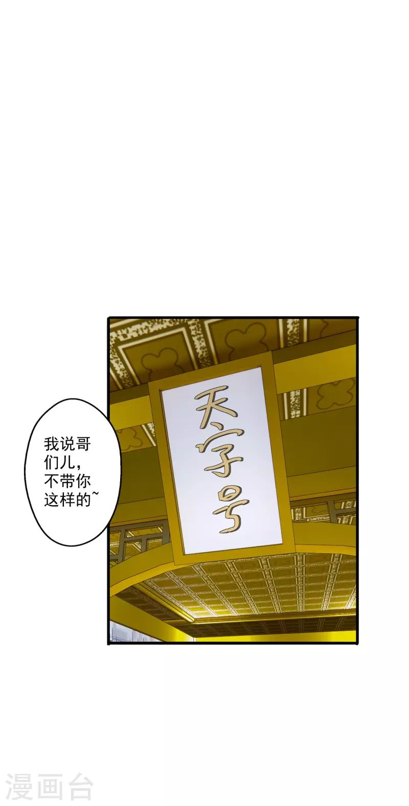 第296话 通吃三大赌坊~28
