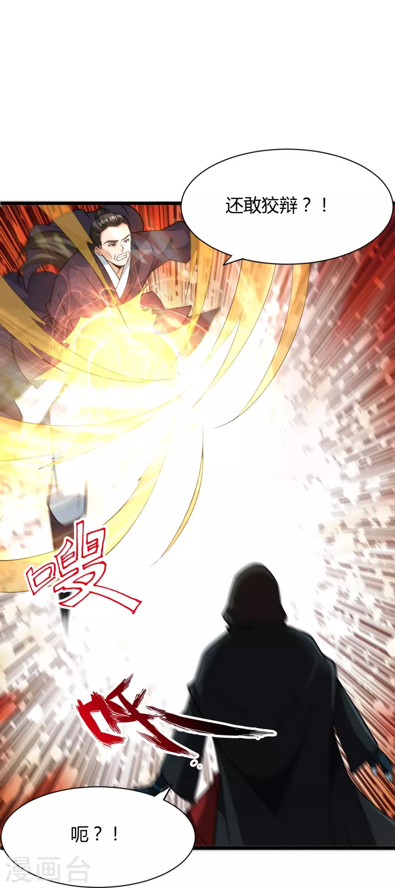 第340话 九星天辰诀！85