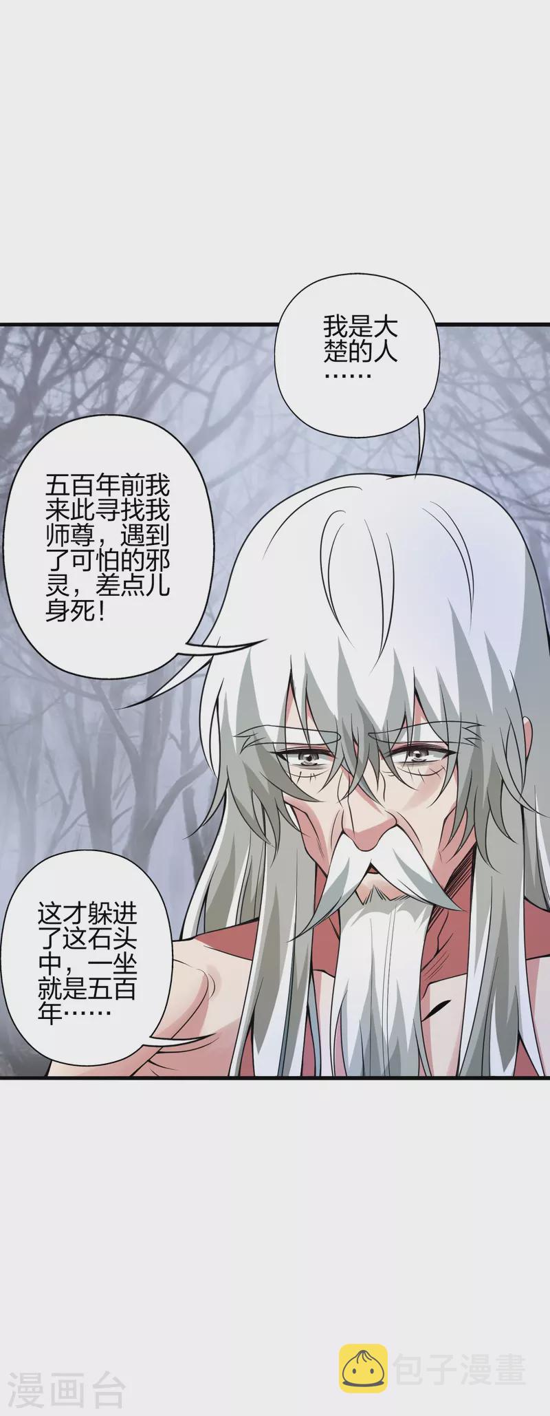 第357话 叶辰消失！80