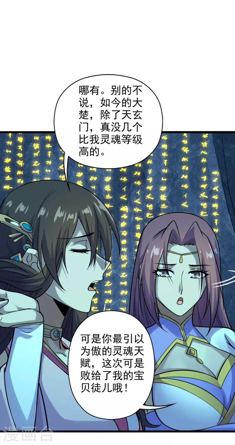 第202话 傀儡升级的条件8