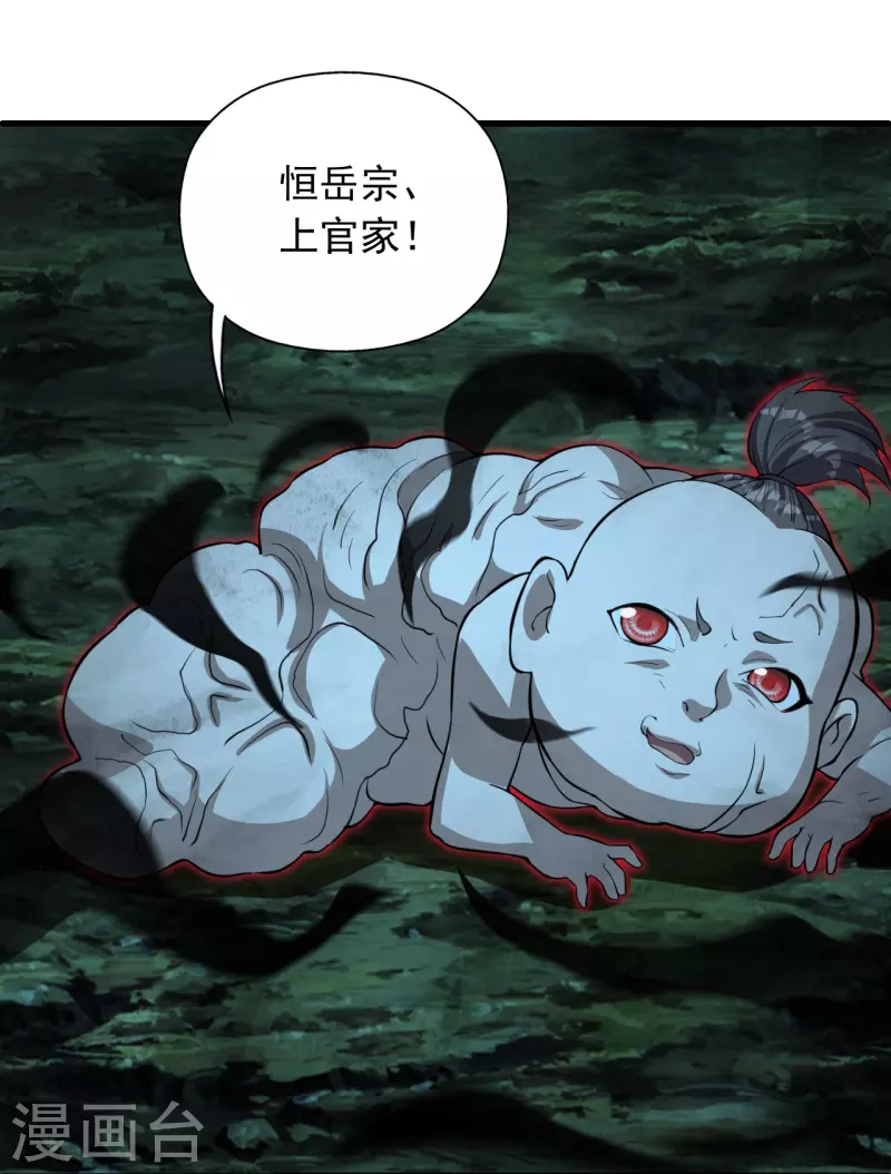第233话 远古神剑！60