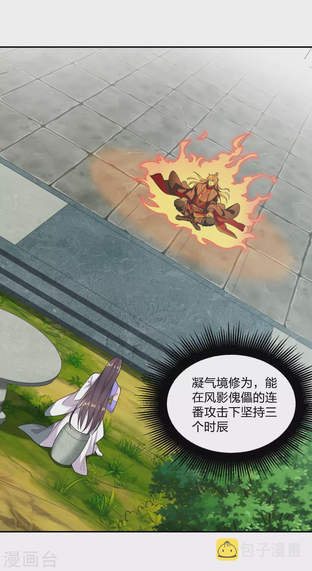 第155话 必胜之心在何处？！8