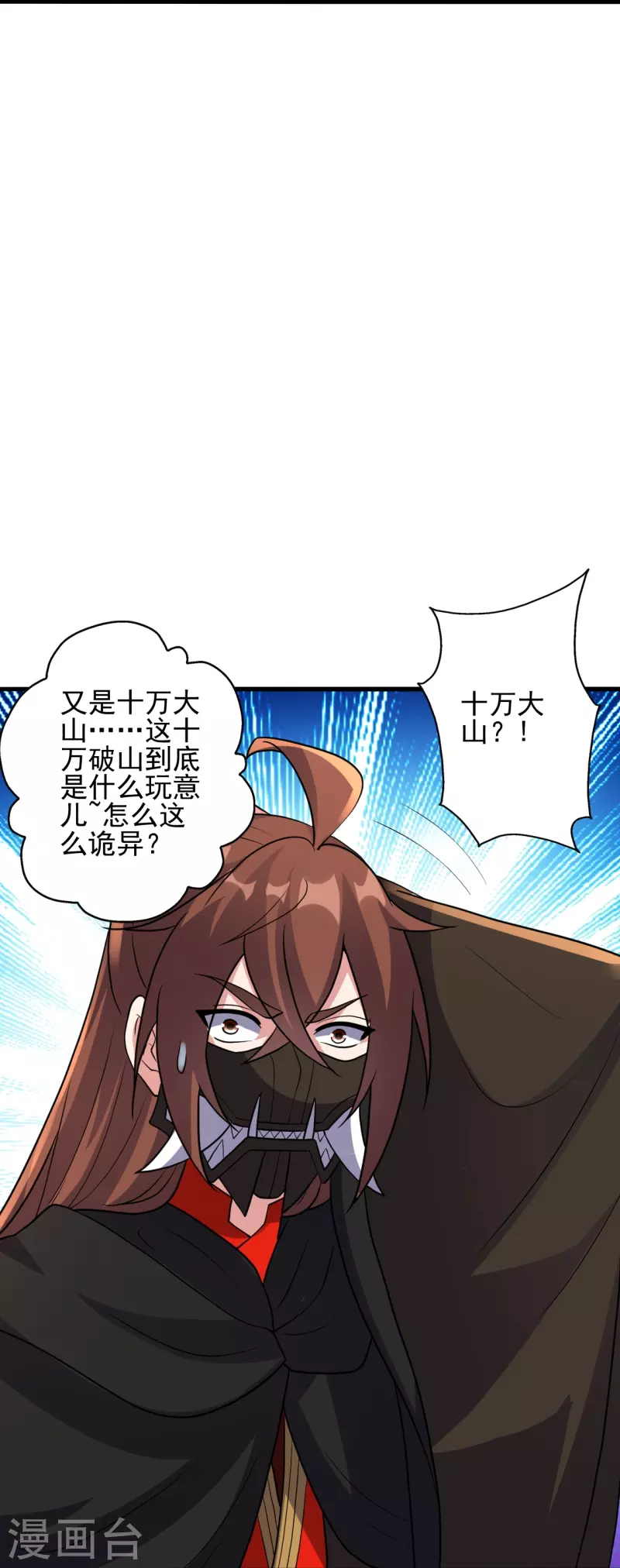 第346话 霸气老祖！102