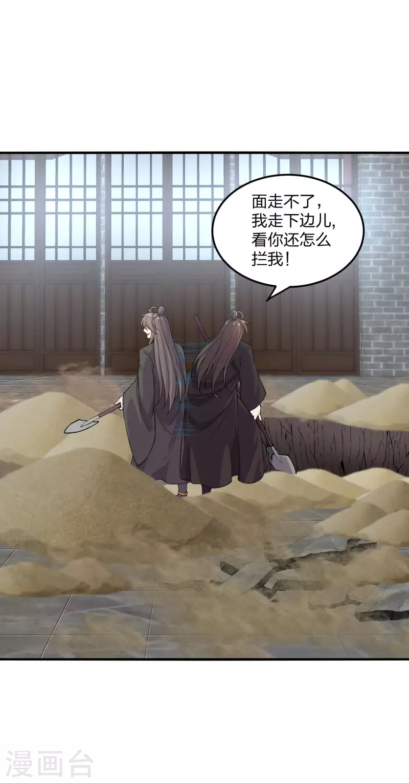 第180话 跑不掉的叶辰在骚动~27