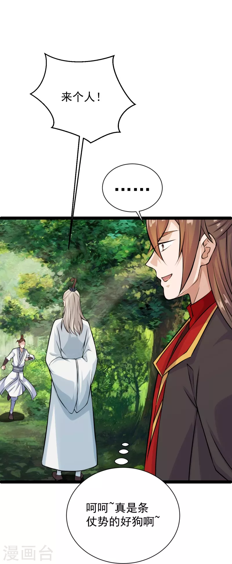 第237话 再临正阳宗！33
