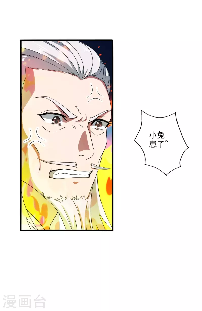第292话 斗丹淘汰赛！2
