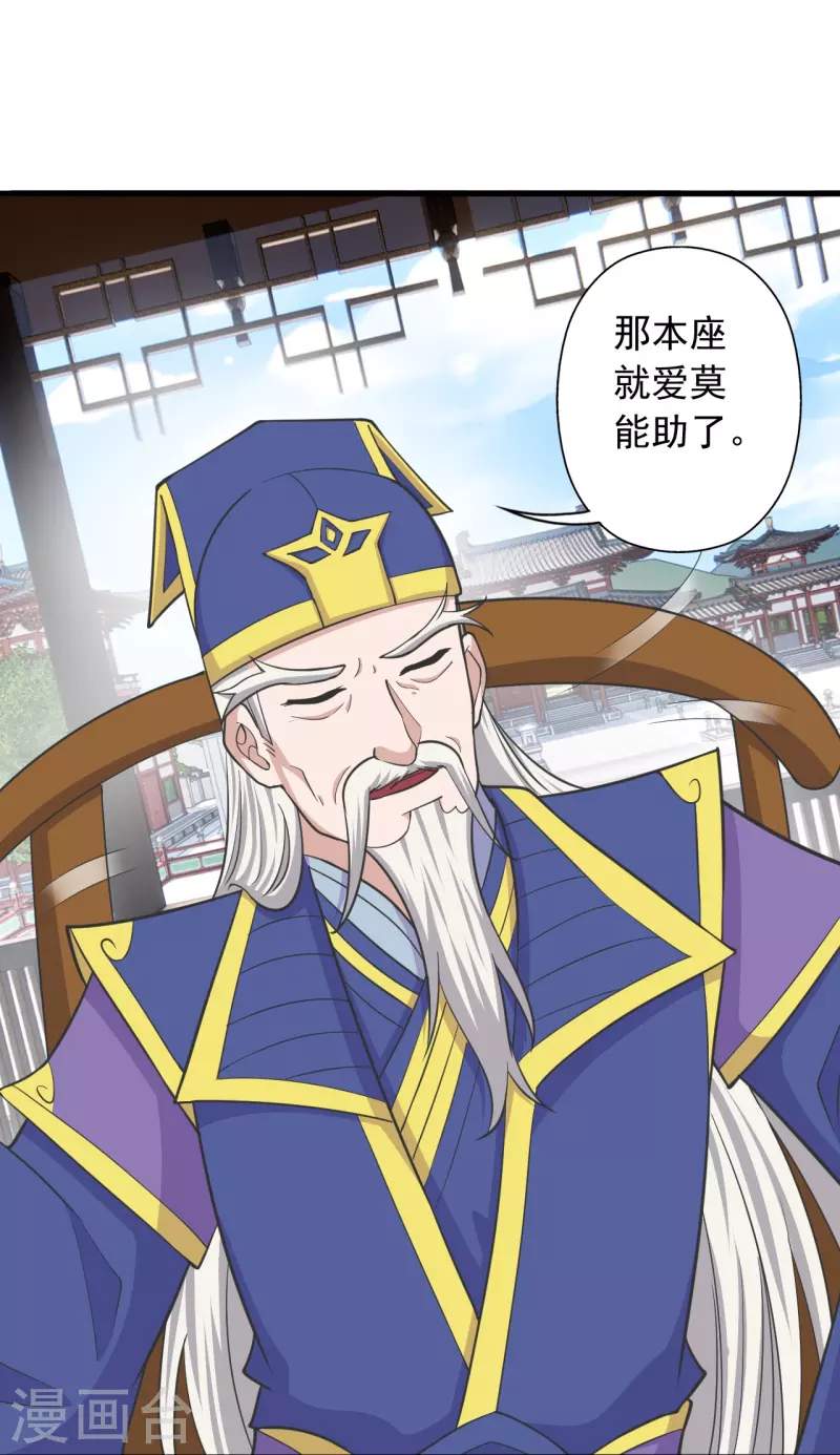 第260话 锤爆灵塔！41