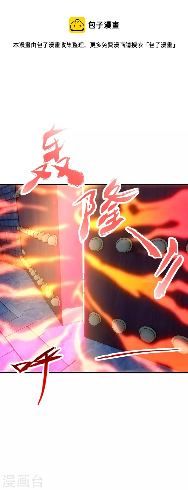 第282话 恒岳“圣子”10