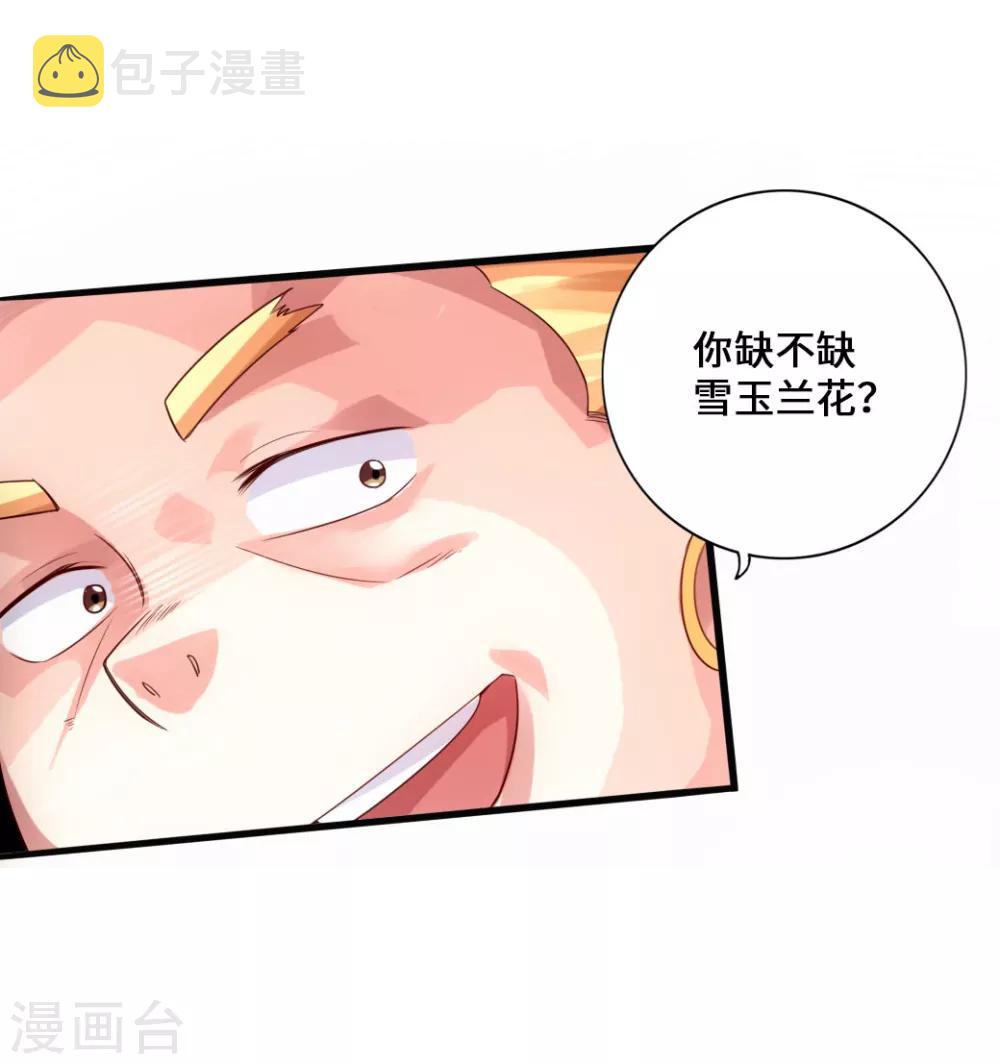 第32话 密洞炼宝36