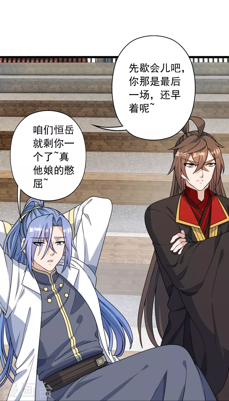 第251话 无限猖狂！22