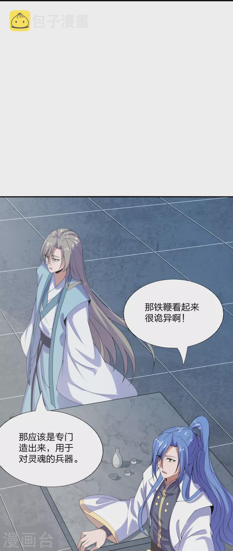 第205话 要不要脸？31