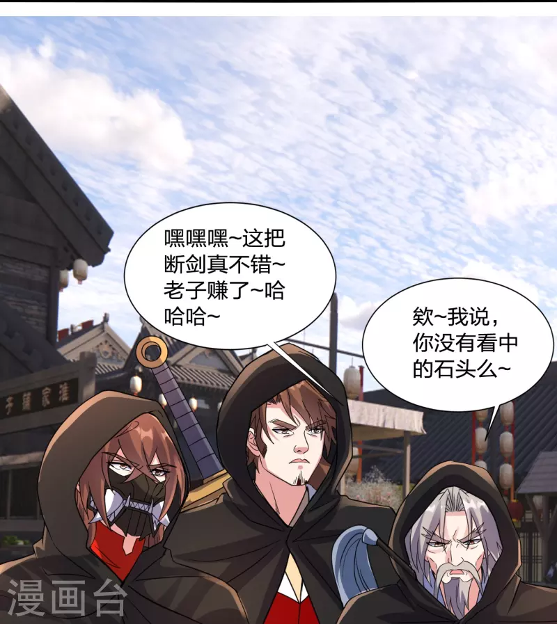 第349话 看不透的石头！5