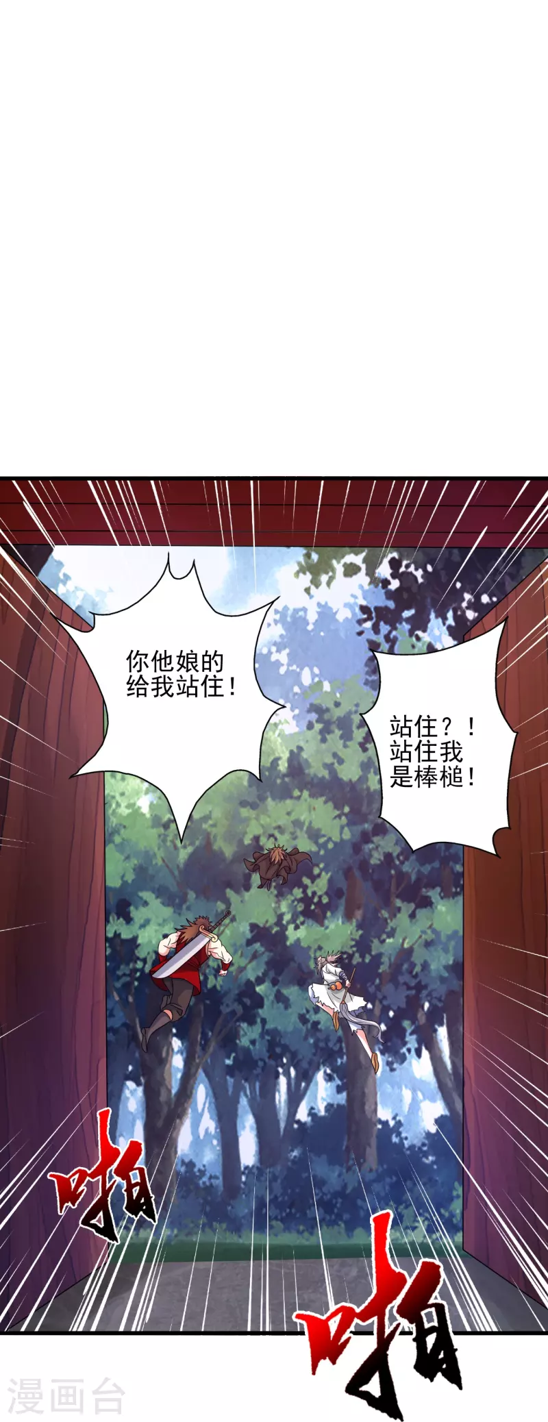 第347话 2哥找上门！56