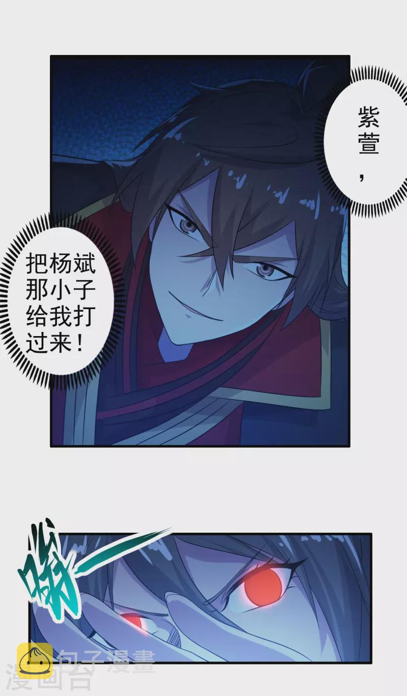 第177话 逆风翻盘抢抢抢！19