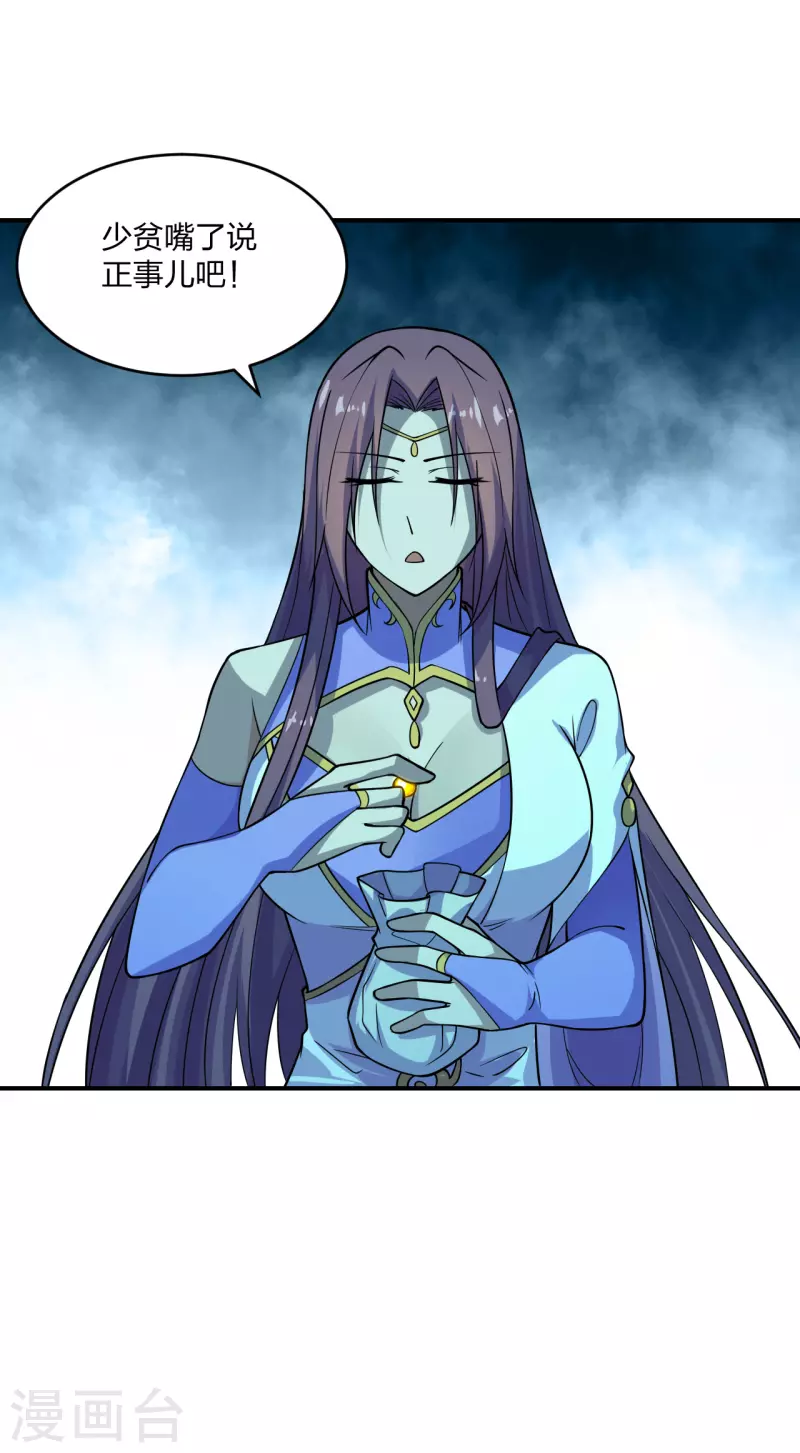 第200话 三纹灵丹！26