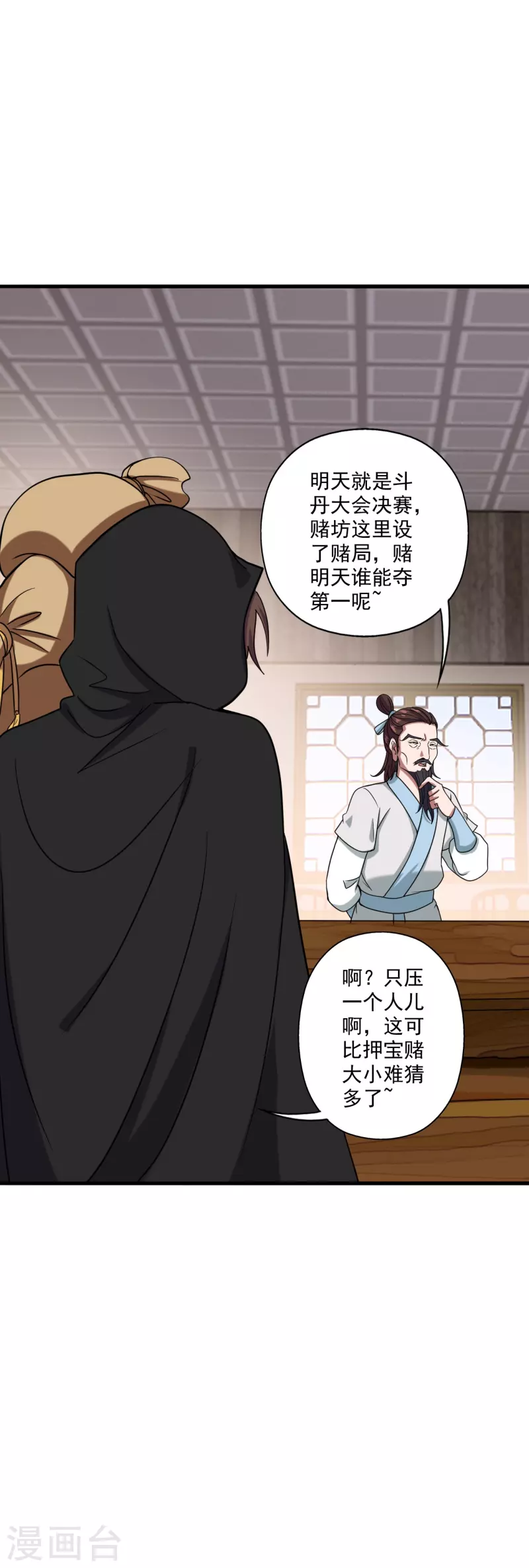 第295话 没钱了~45
