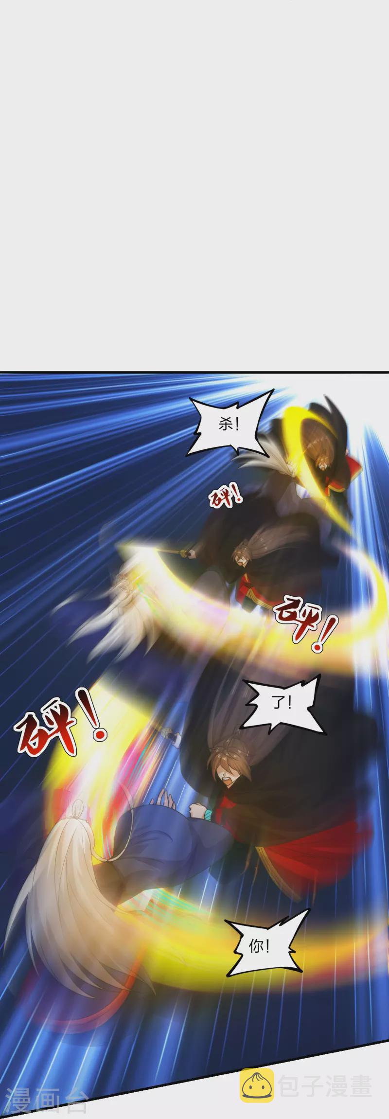 第217话 魔道再开！13
