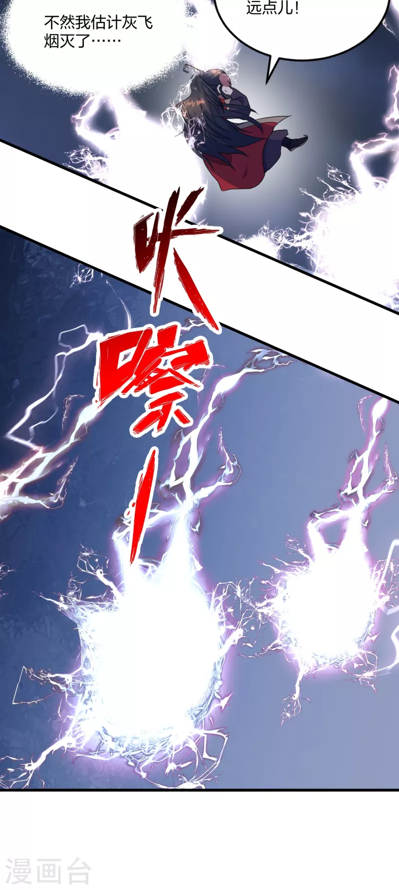 第304话 天劫助威！58