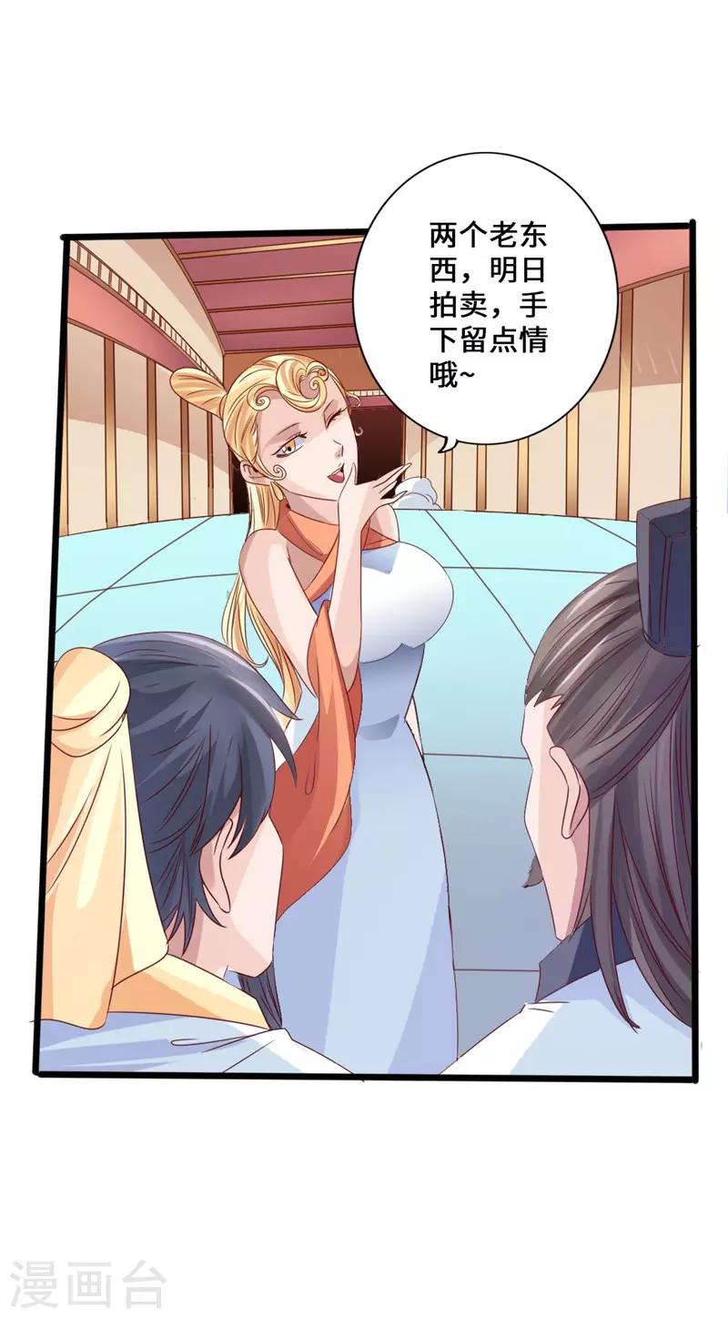 第49话 再气吴长青21