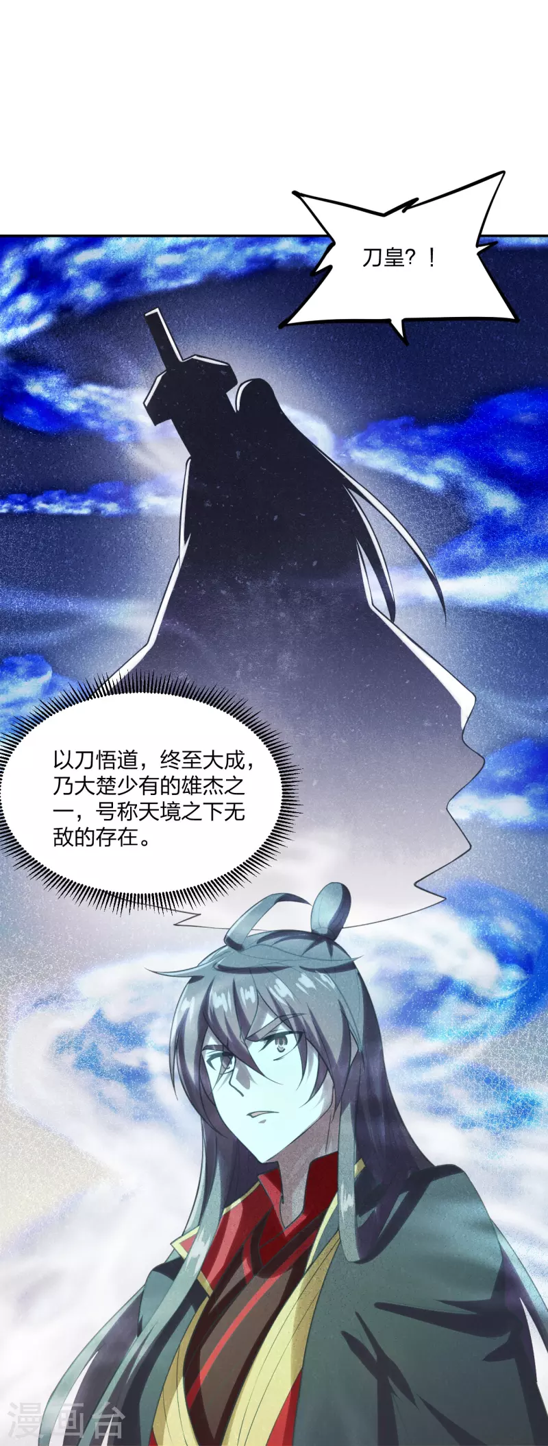 第236话 乘剑起航！3