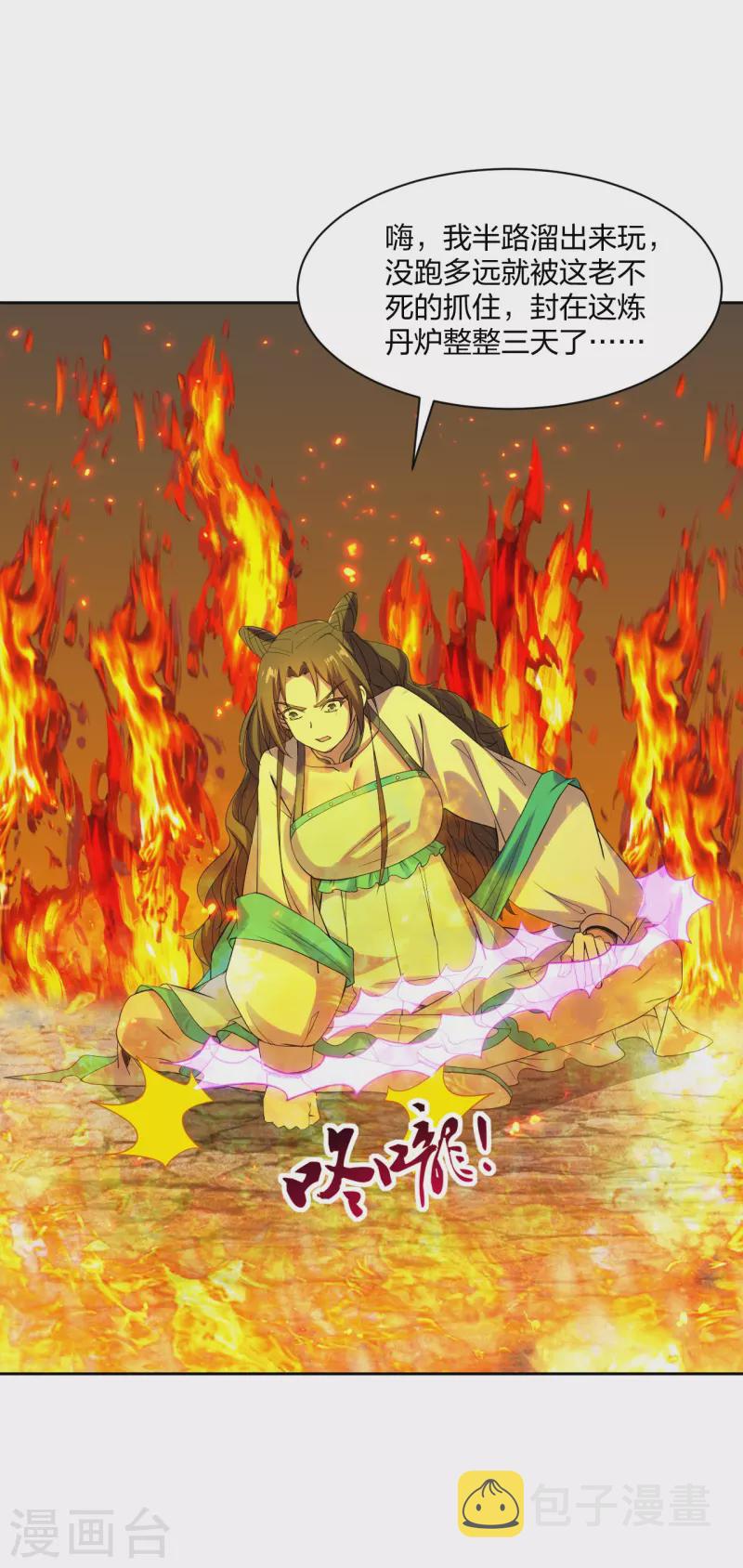 第223话 春色撩人！3