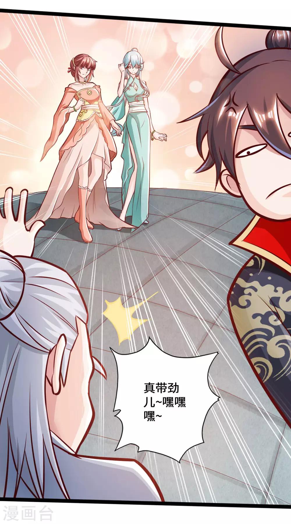 第47话 炼化巫咒24