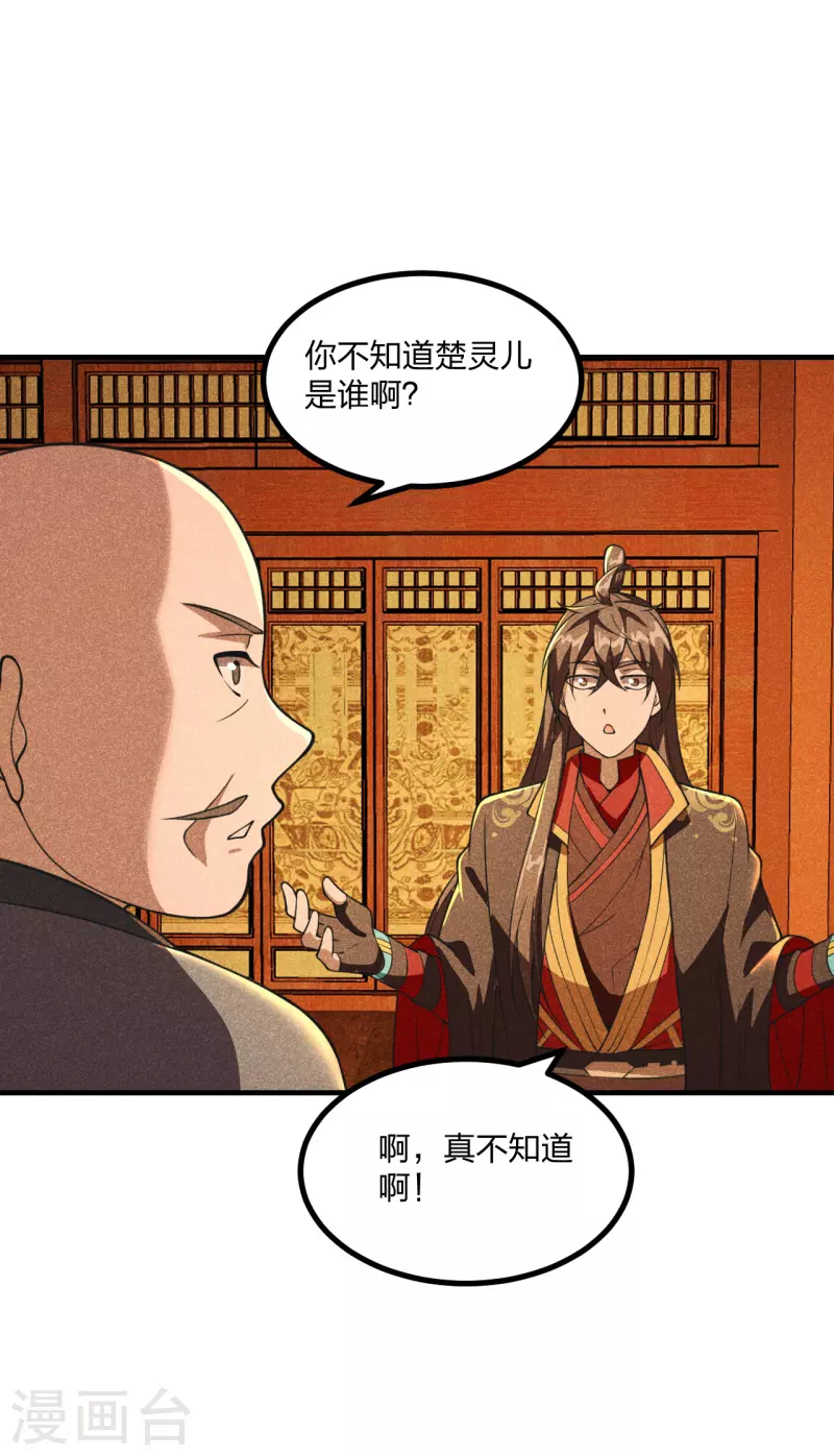 第165话 赤裸裸的报复！1