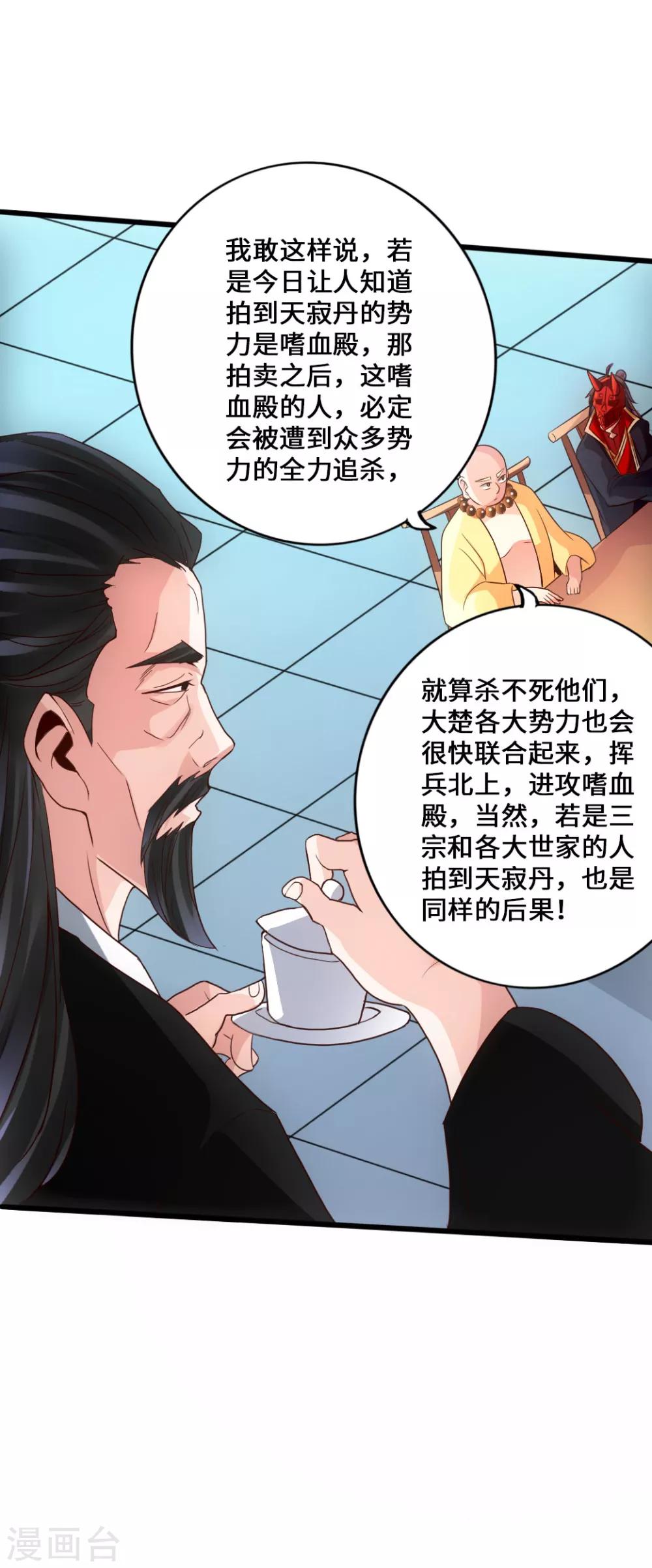第51话 谁得天寂丹5