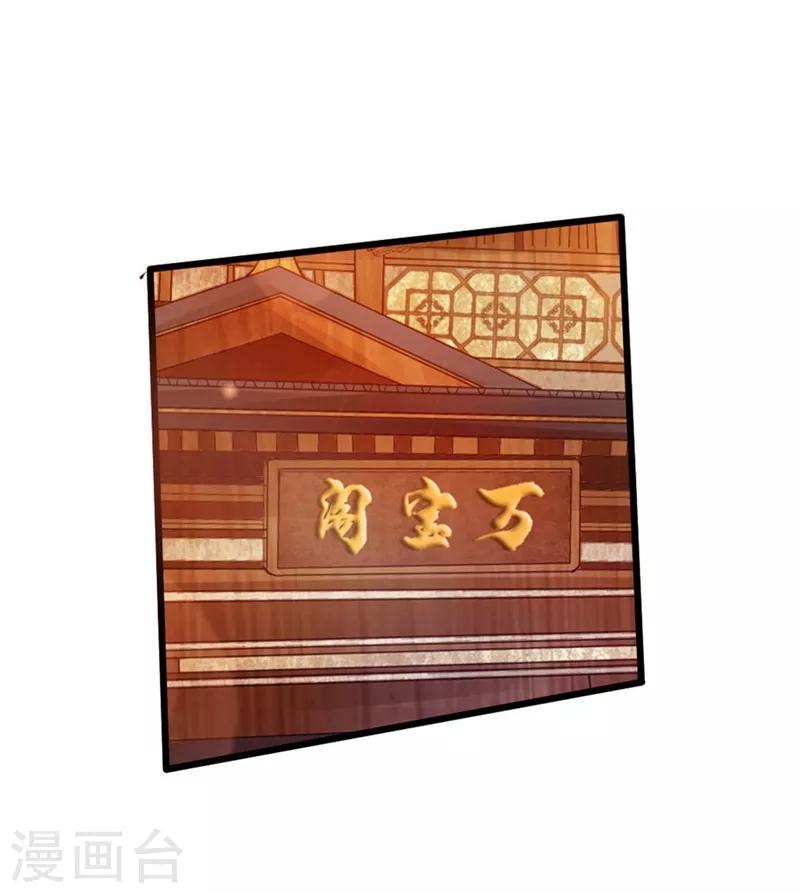 第29话 地阳峰的报复19