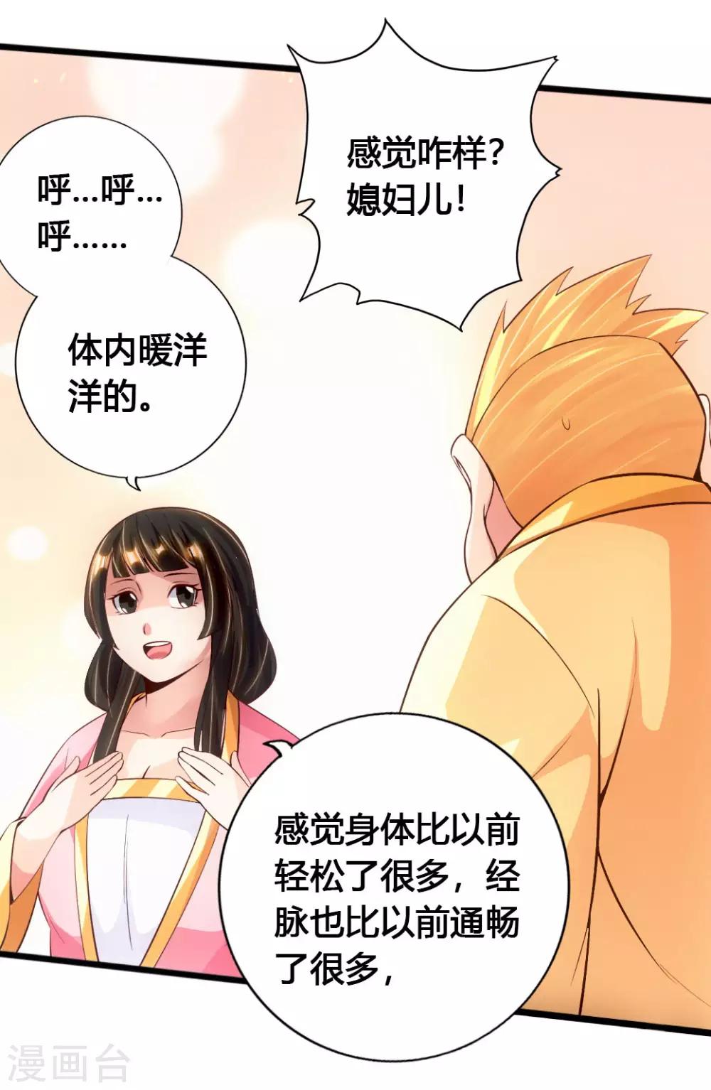 第76话 炼骨洗髓30