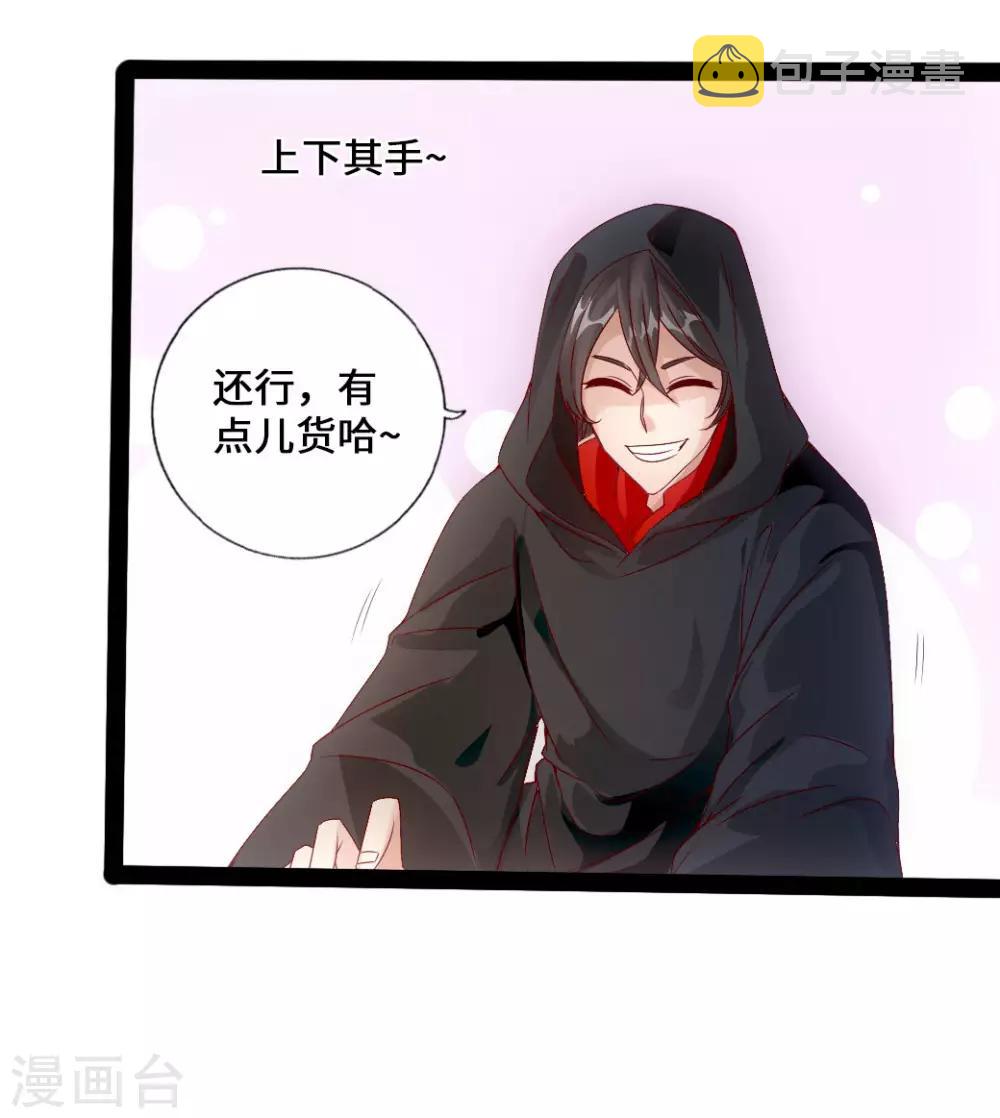 第26话 敲闷棍22