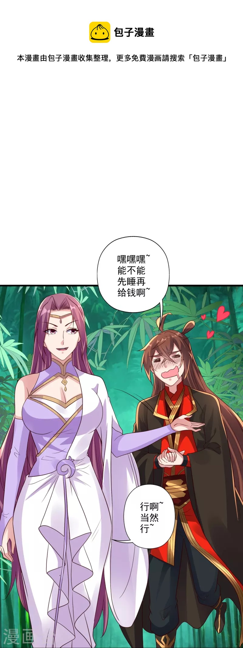 第280话 宿主融魂65