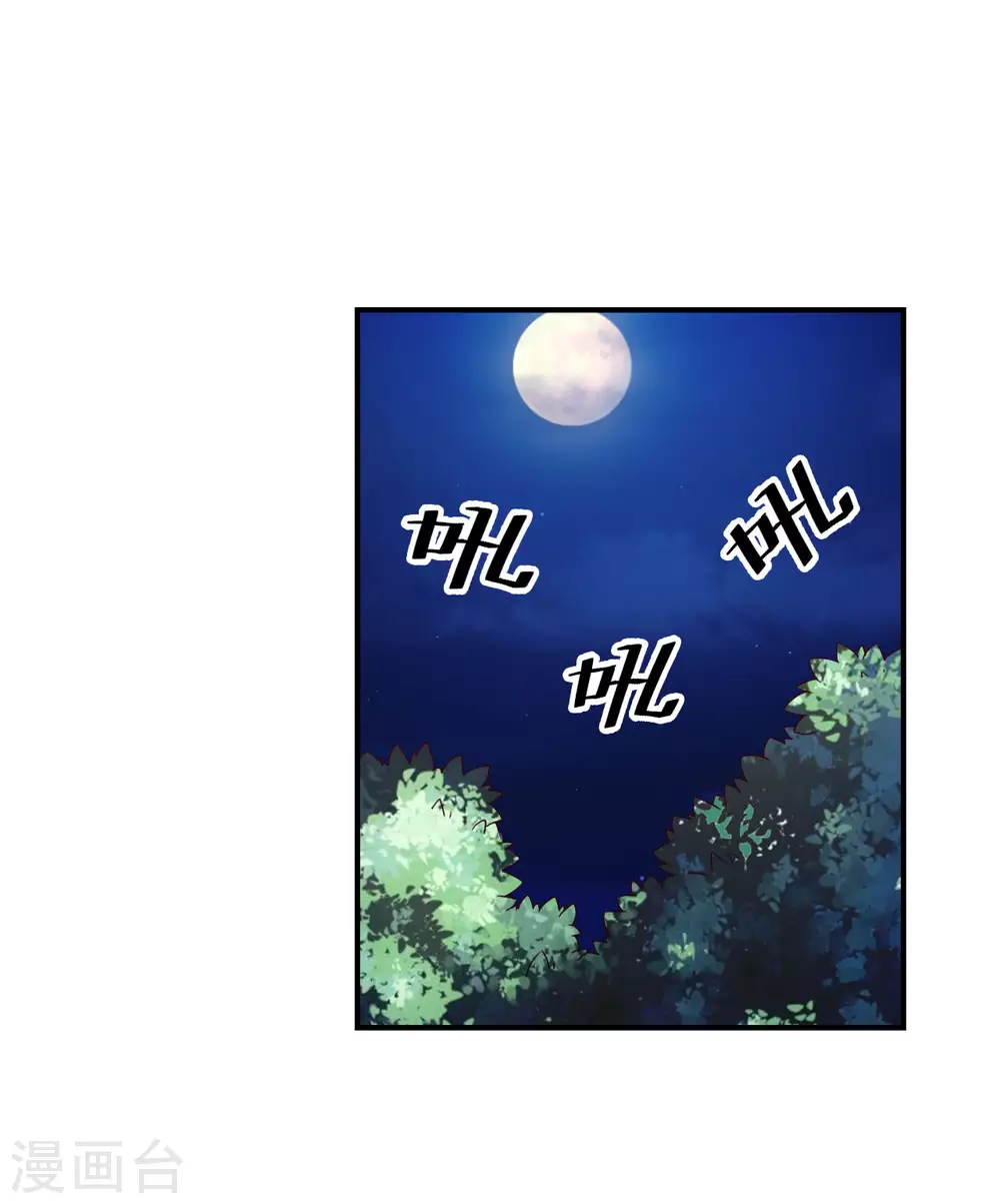 第129话 荒林陷阱！1