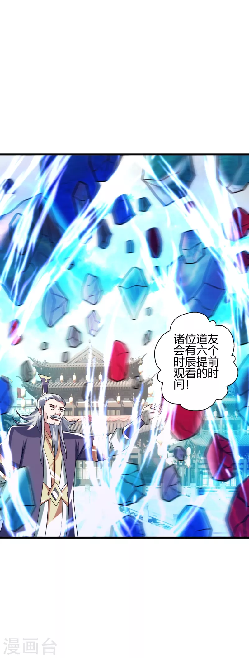 第348话 仙轮眼失灵！2