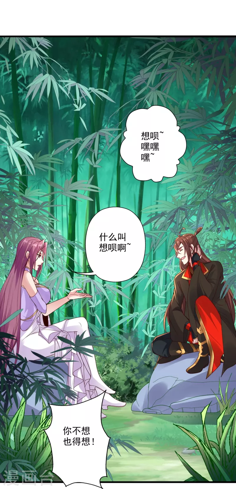 第279话 隐晦的杀气！64