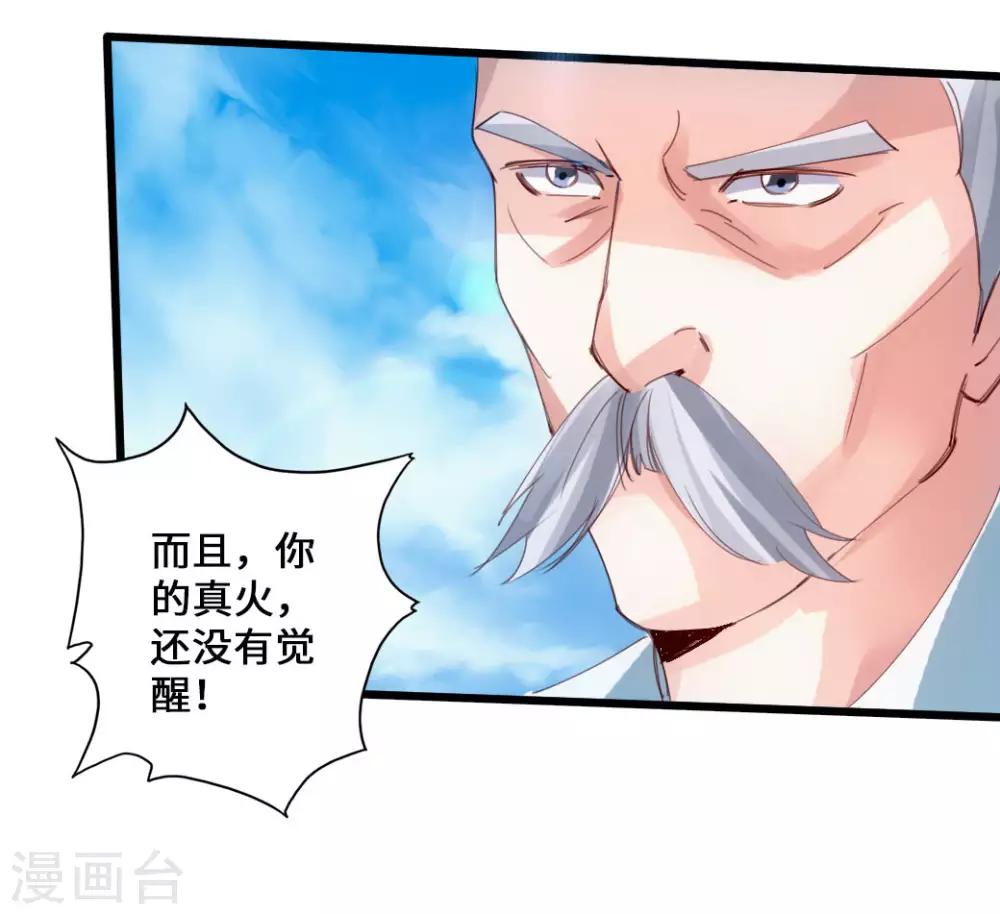 第47话 炼化巫咒6