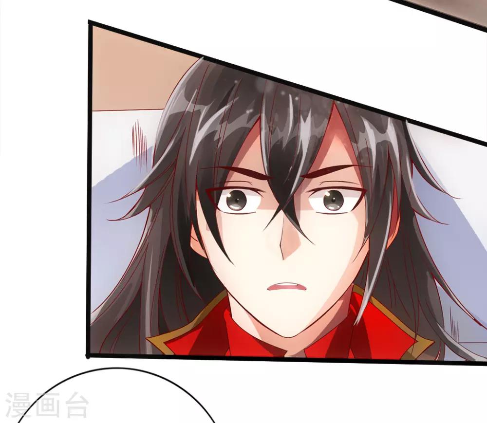 第3话 丹田爆裂？34