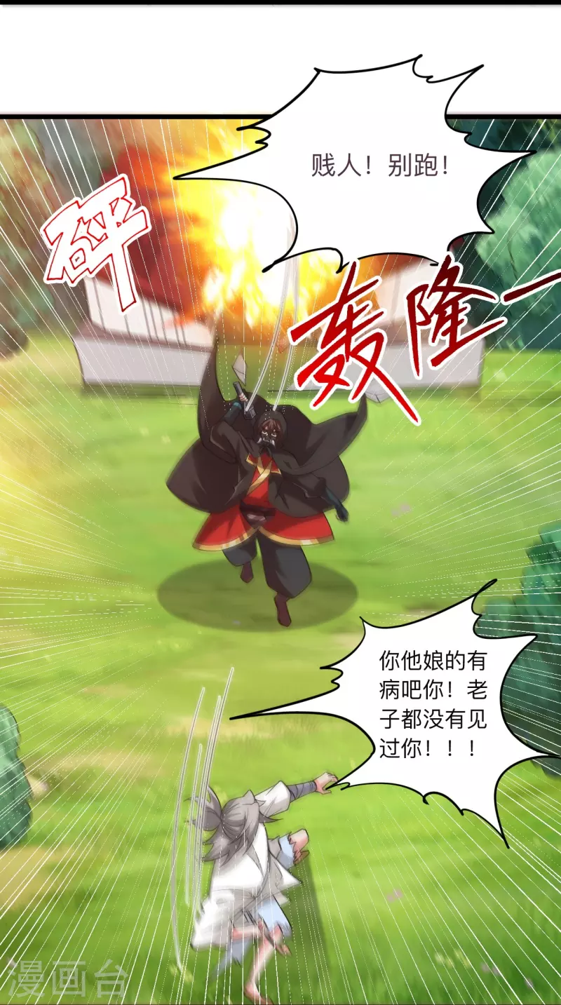 第336话 旷世天劫！65