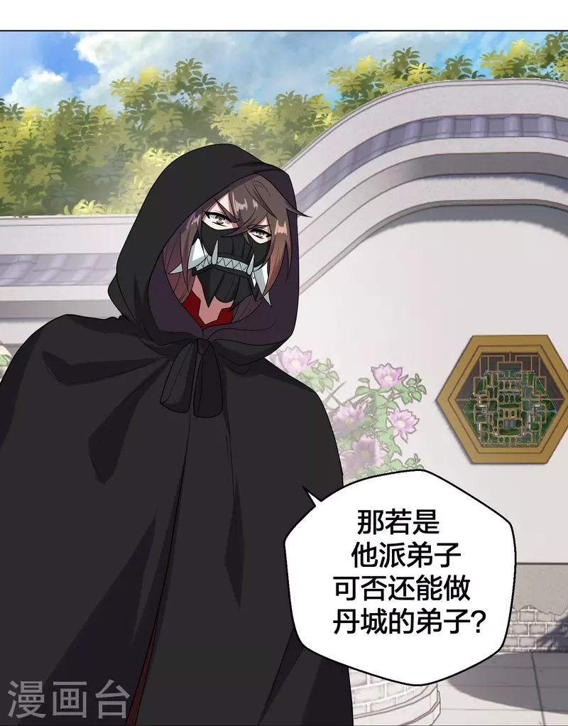 第288话 斗丹大会规则67