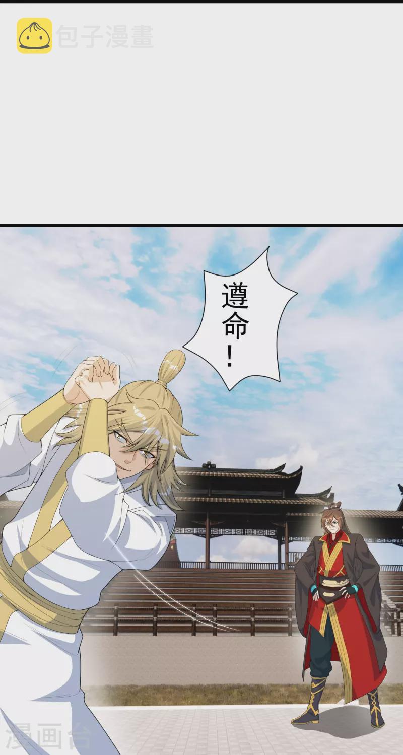 第251话 无限猖狂！83