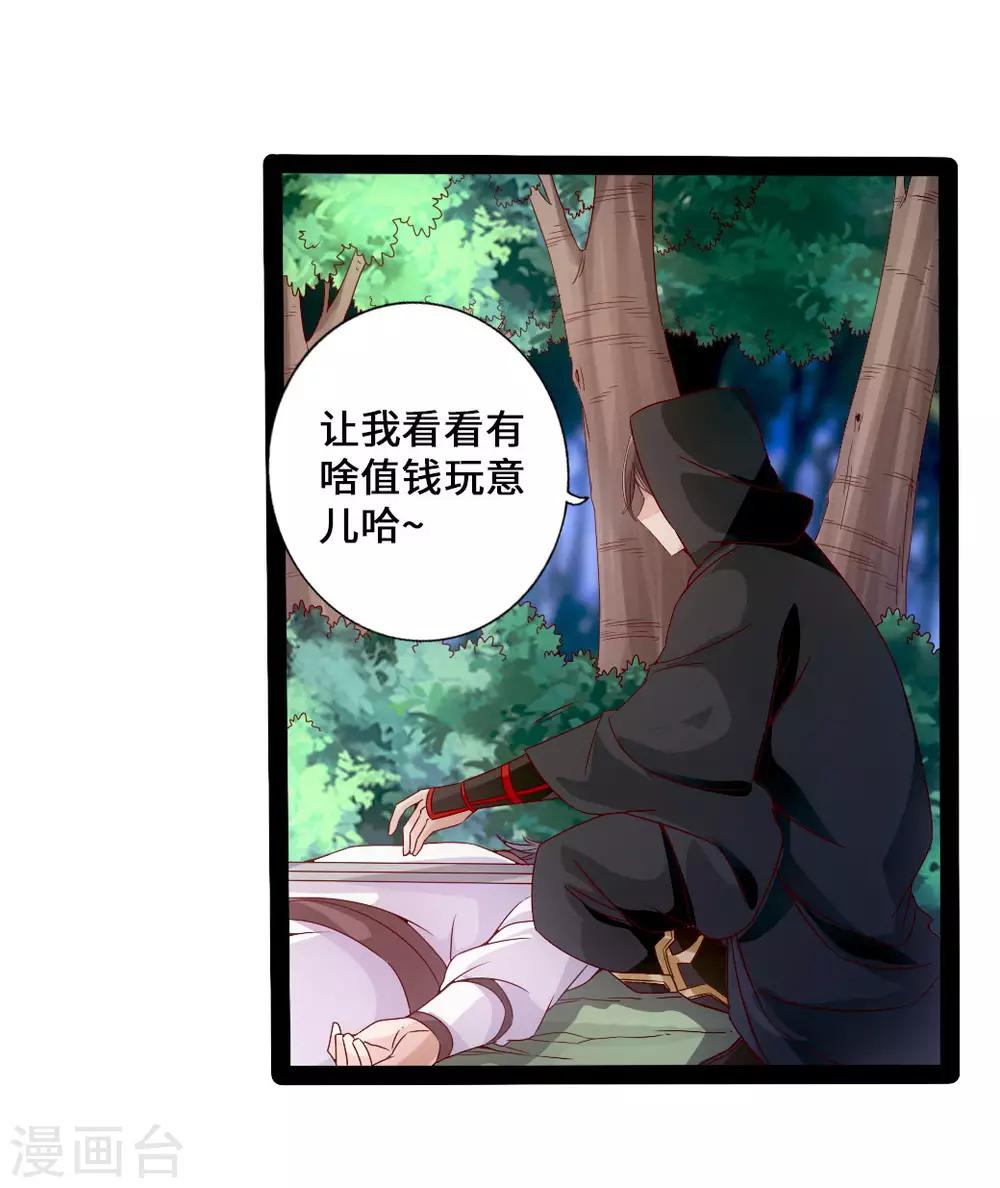 第26话 敲闷棍21