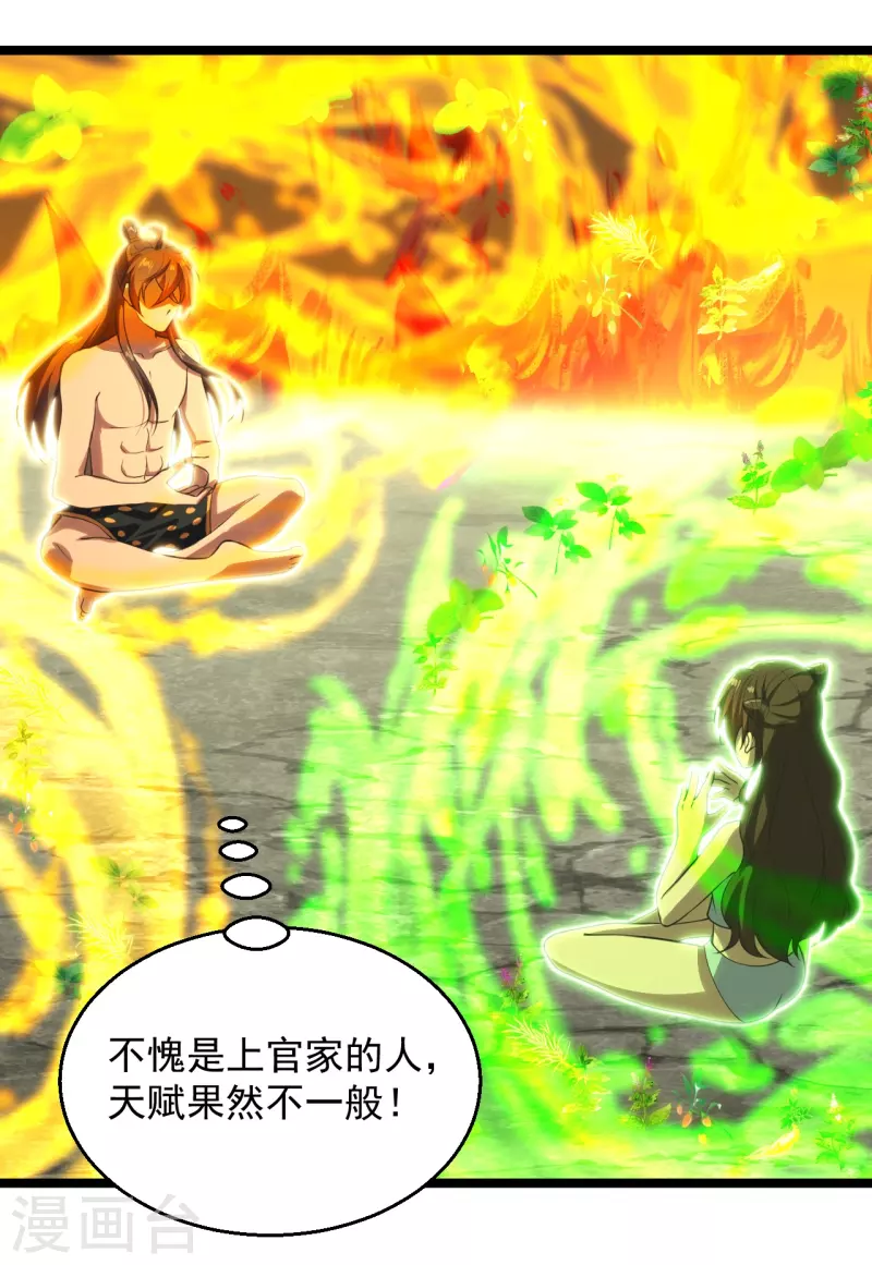 第225话 飞速进阶！1