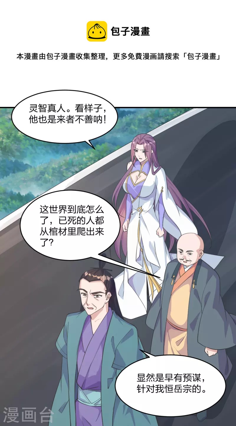 第272话 合体失败？！30