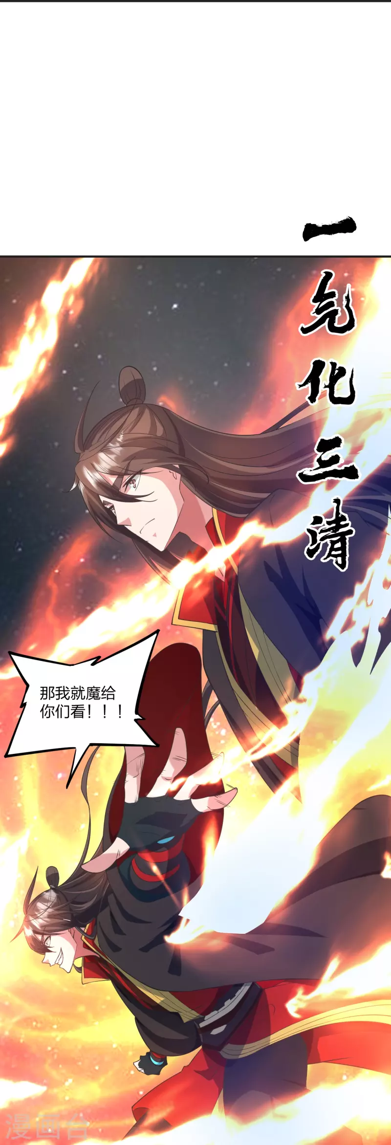 第326话 空间黑洞！77